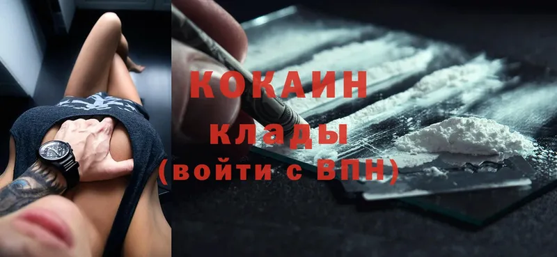 Cocaine 97%  omg как войти  Наро-Фоминск  закладка 